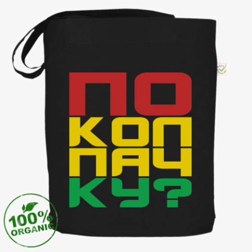 Сумка шоппер '...и еще по колпачку!'