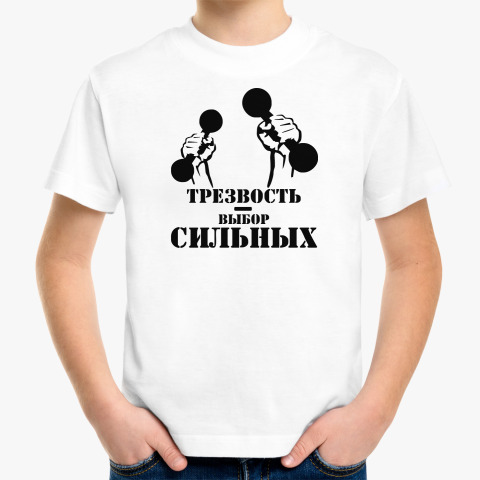 Трезвость норма жизни картинки прикольные с надписями