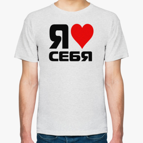 Футболка Эгоист