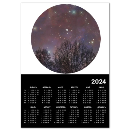 Календарь Ночное небо