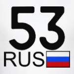 53 RUS (A777AA)