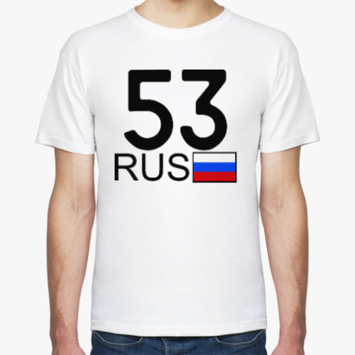 Футболка 53 RUS (A777AA)