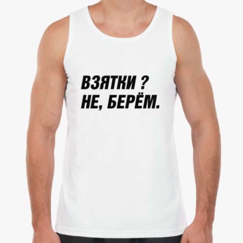 Майка Взятка