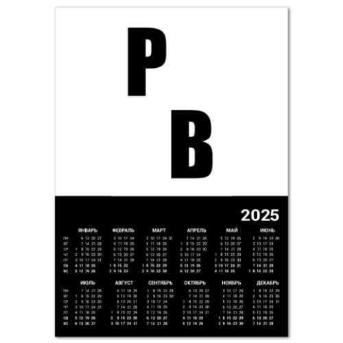 Календарь PB
