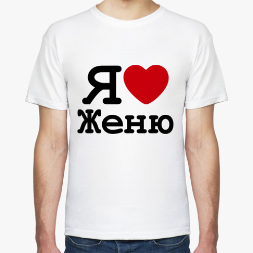 Картинка Жени