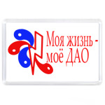 Моя жизнь