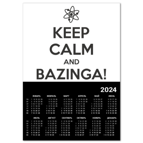 Календарь  BAZINGA!