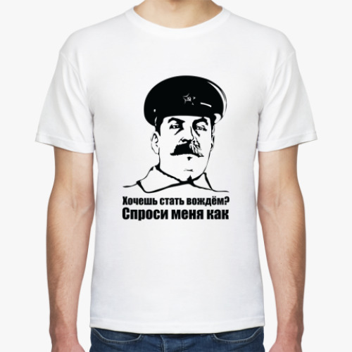 Футболка Вождь