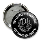 Значок 75 мм ХВОЙНЫЕ