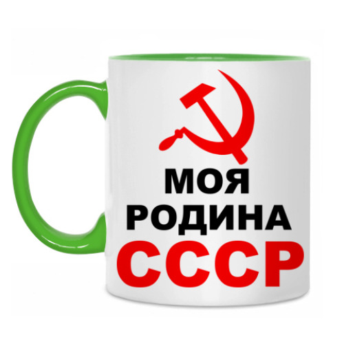 Кружка Моя Родина СССР