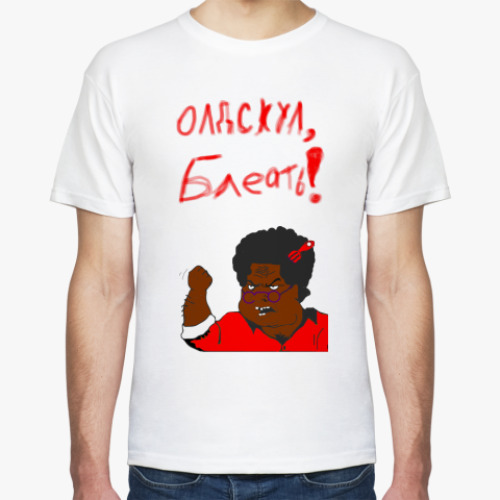 Футболка Олдскул!