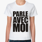 Parle avec moi!