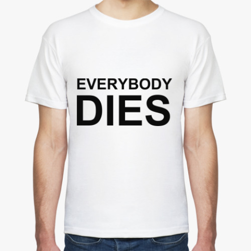 Футболка Everybody Dies