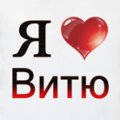 картинка катя любит витю несколько способов завязывания