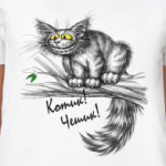 Чеширский кот
