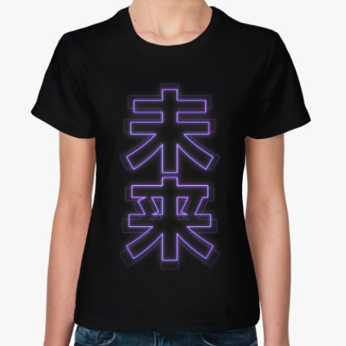 Женская футболка Иероглиф 'Будущее'