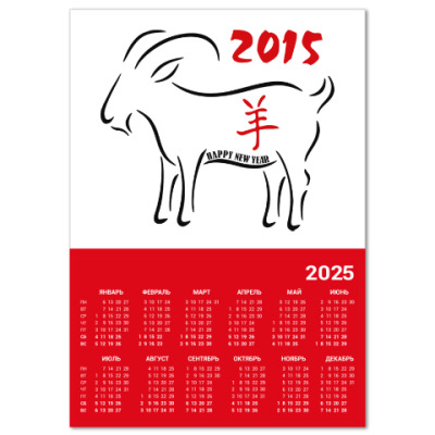 Kalendar God Kozy Ovcy 2015 Kupit Na Printdirect Ru 5933102 210