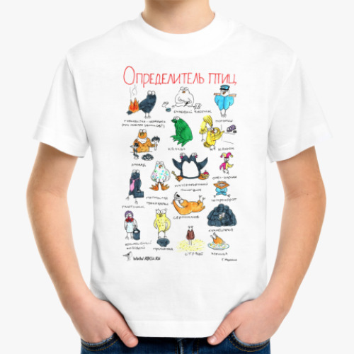 Детская футболка Определитель птиц