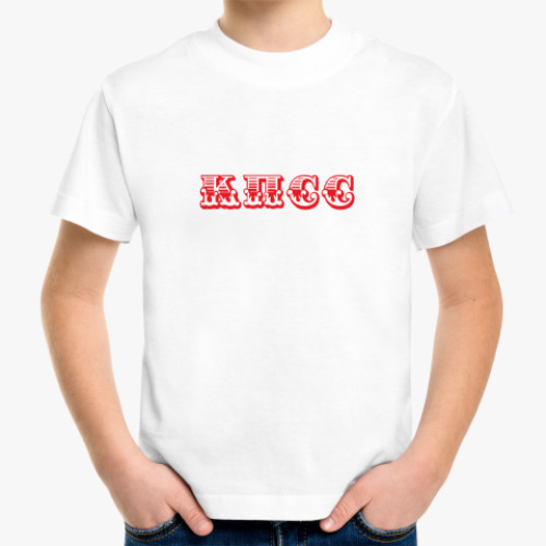 Детская футболка КПСС