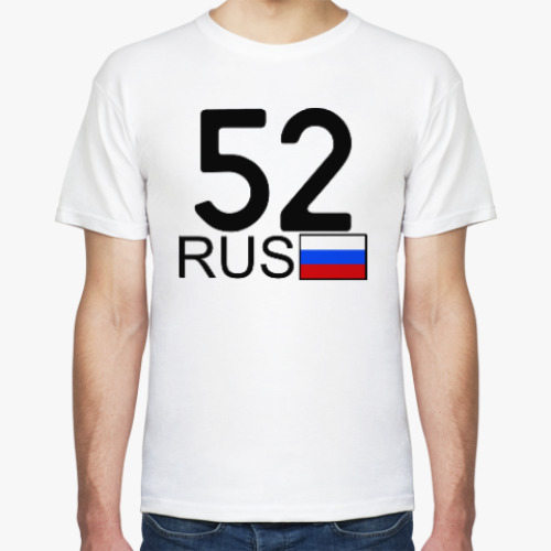 Футболка 52 RUS (A777AA)