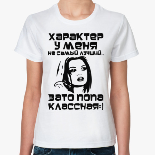 Классическая футболка 'Характер'