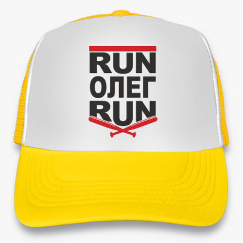 Кепка-тракер Run Олег Run. Беги Олег беги.