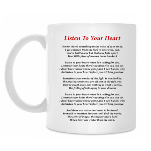 Перевод песни hear. Listen to your Heart Roxette текст. Листен ту ю Харт текст. Listen to your Heart слова. Listen to your Heart текст песни.