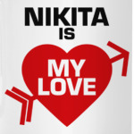 Никита - моя любовь