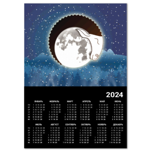 Календарь Лунный Баран