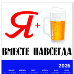 Мы вместе