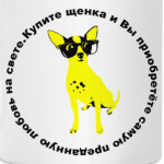 Щенок