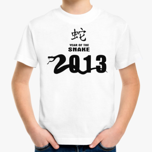 Детская футболка Year of the snake