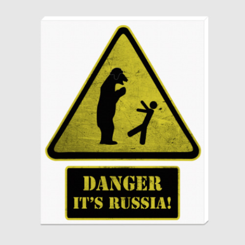 Холст DANGER It's Russia!
