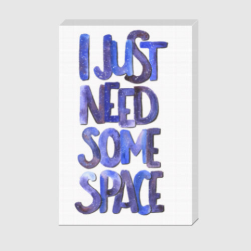 Холст I just need some space