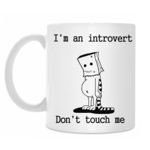 Кружка Интроверт