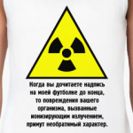  радиация