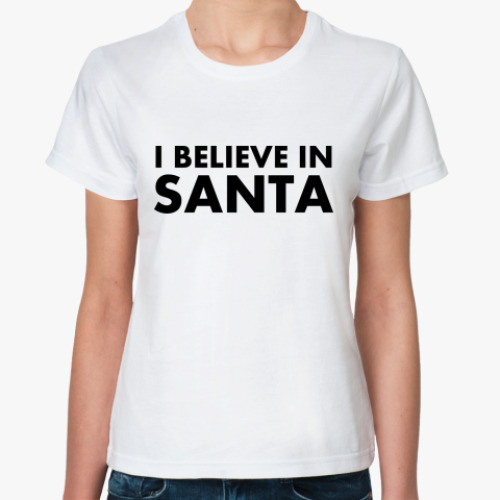 Классическая футболка I believe in Santa