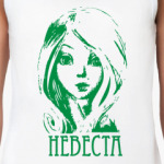 Невеста