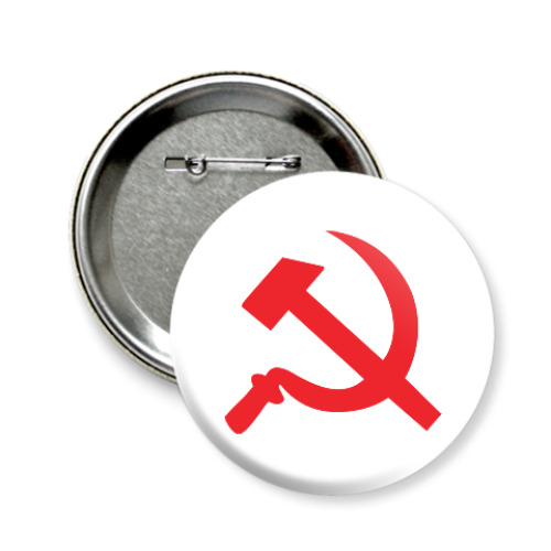 Значок 58мм Серп и молот - СССР