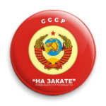 ГЕРБ СССР