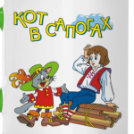 'Кот в сапогах'