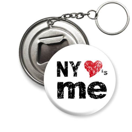 Брелок-открывашка  NY Loves Me