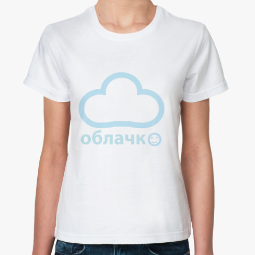 Классическая футболка Веселое облако