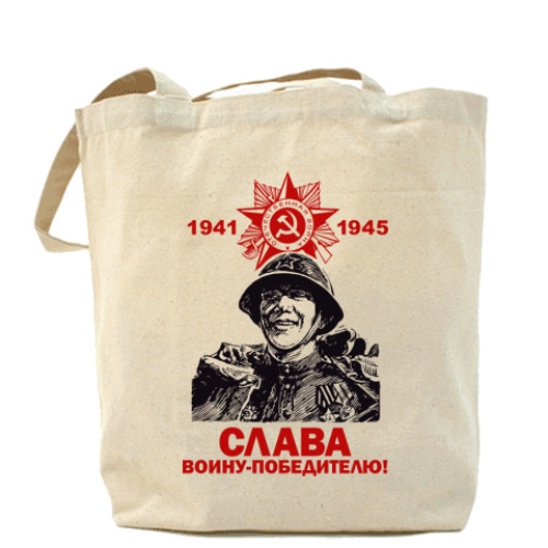 Сумка шоппер 'Слава победителю'