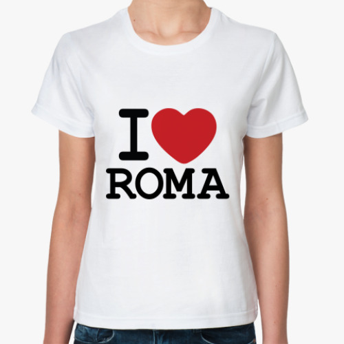 Классическая футболка I Love Roma