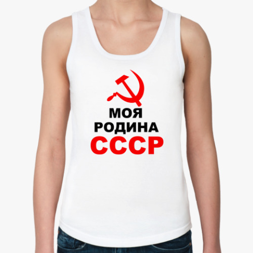 Женская майка Моя родина СССР