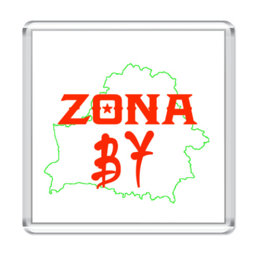 Магнит Zona BY