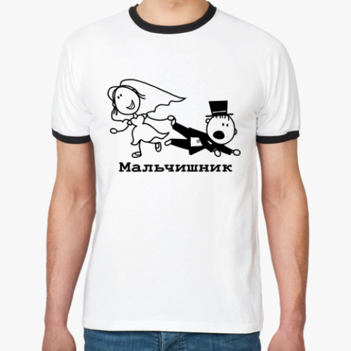 Футболка Ringer-T Мальчишник