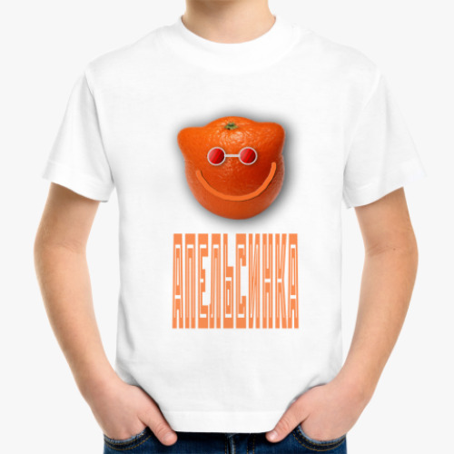 Детская футболка Апельсинка