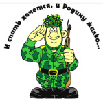 Солдат
